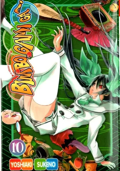 Bimbogami Ga ! 10