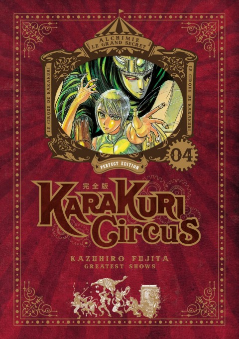Couverture de l'album Karakuri circus Perfect Edition 04