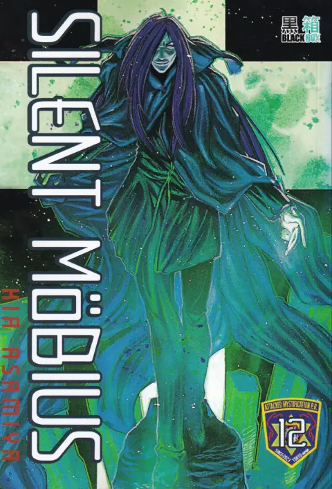 Silent Möbius 12
