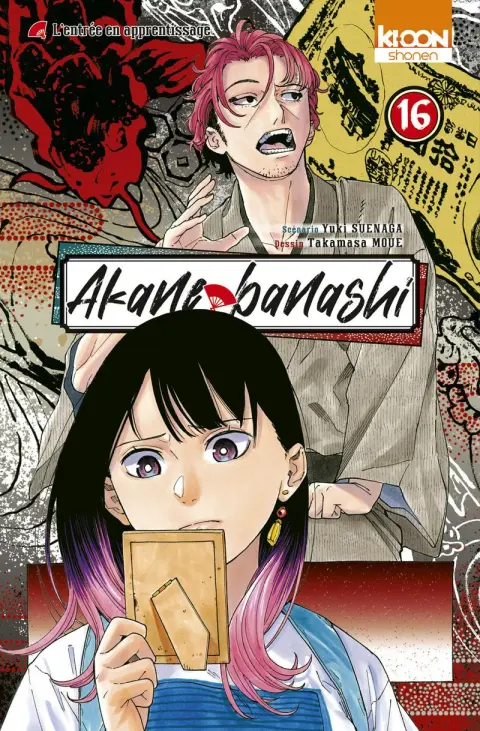 Akane-banashi 16