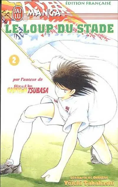 Le Loup du stade Tome 2 Tant qu'il y aura du foot sur Terre