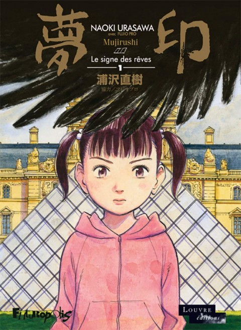 Mujirushi, Le signe des rêves Tome 1