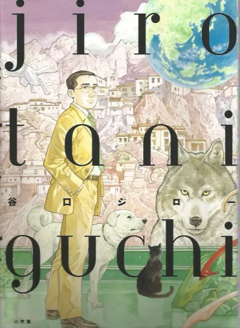 L'art de Jirô Taniguchi