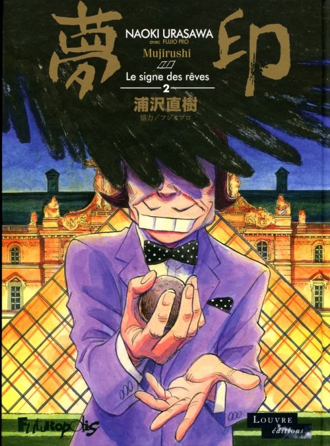 Mujirushi, Le signe des rêves Tome 2