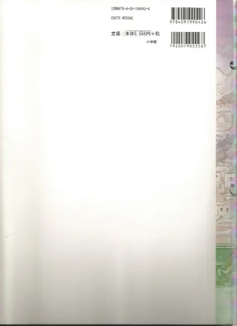 Verso de l'album L'art de Jirô Taniguchi