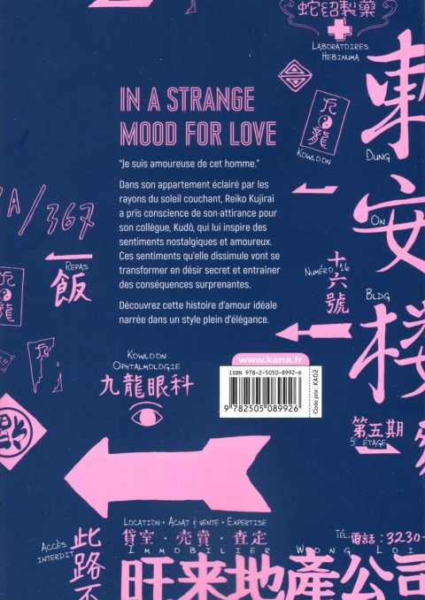 Verso de l'album Kowloon Generic Romance 2