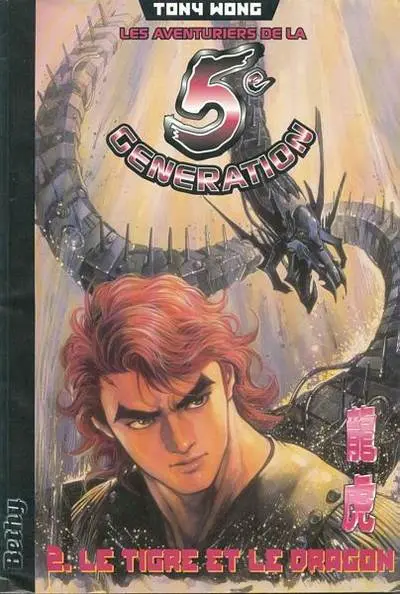 Les Aventuriers de la 5e génération Tome 2 Le tigre et le dragon