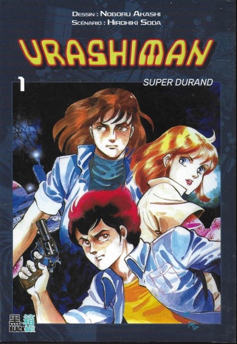 Urashiman - Super Durand 1