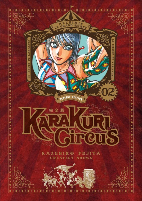 Couverture de l'album Karakuri circus Perfect Edition 02