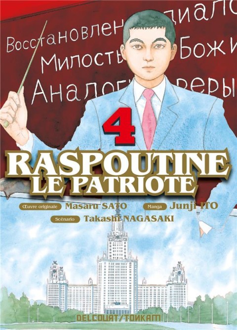 Couverture de l'album Raspoutine le patriote 4