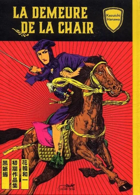 La Demeure de la chair