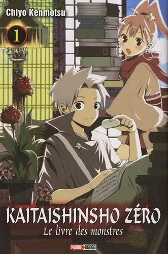 Kaitaishinsho zéro - Le livre des monstres