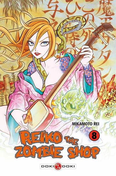 Couverture de l'album Reiko the Zombie shop 8
