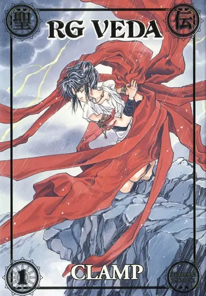 RG Veda Edition 20 ans de CLAMP 1