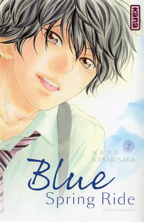 Blue Spring Ride 2