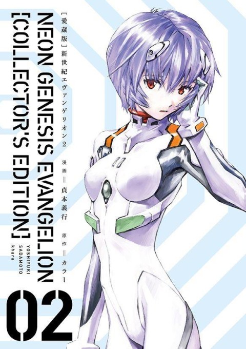 Couverture de l'album Neon Genesis Evangelion Collectors Edition 02