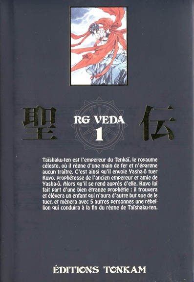 Verso de l'album RG Veda Edition 20 ans de CLAMP 1