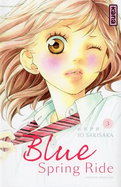 Blue Spring Ride 3