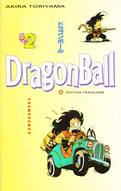 Couverture de l'album Dragon Ball (sens français) Tome 2 Kamehameha