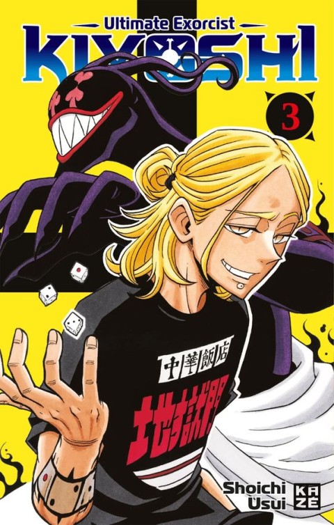 Ultimate Exorcist Kiyoshi 3