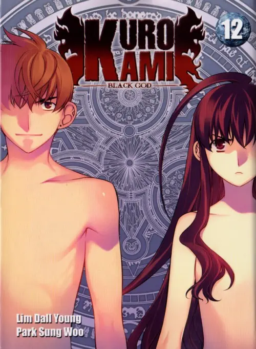 Couverture de l'album Kurokami Black God 12