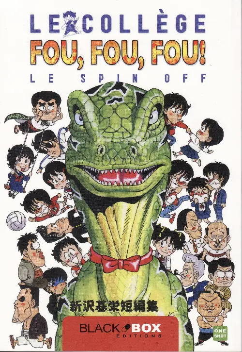 Couverture de l'album Le Collège fou, fou, fou ! - Flash ! Kimengumi Le Spin Off
