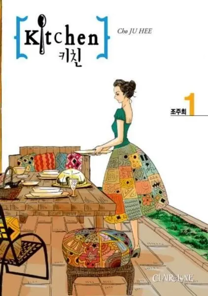 Couverture de l'album Kitchen 1