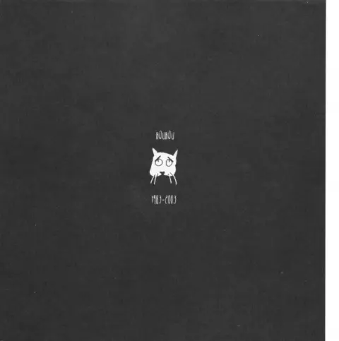 Verso de l'album Bande d'humains