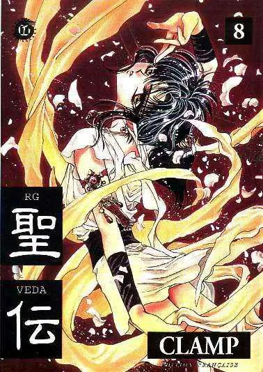 Couverture de l'album RG Veda 8